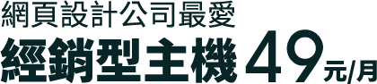 新竹網頁設計SEO公司
