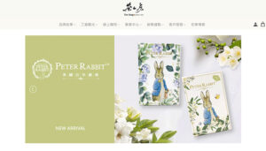 成功案例新竹網頁設計SEO公司