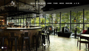 成功案例新竹網頁設計SEO公司