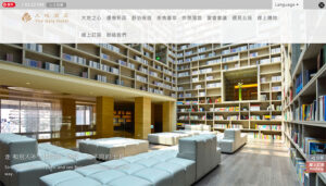 成功案例新竹網頁設計SEO公司